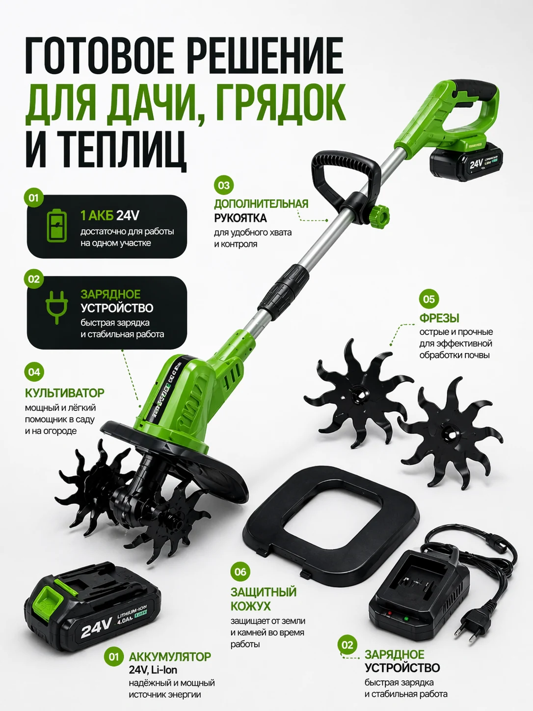 Аккумуляторный культиватор по акции